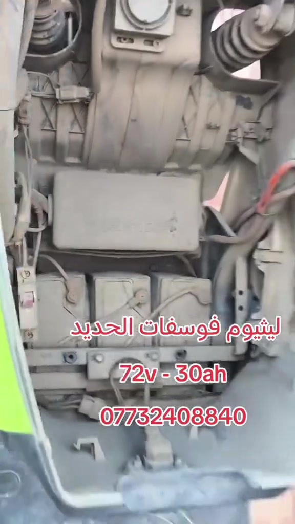 *********** بطاريات ليثيوم الشمس  كربلاء يوجد توصيل
