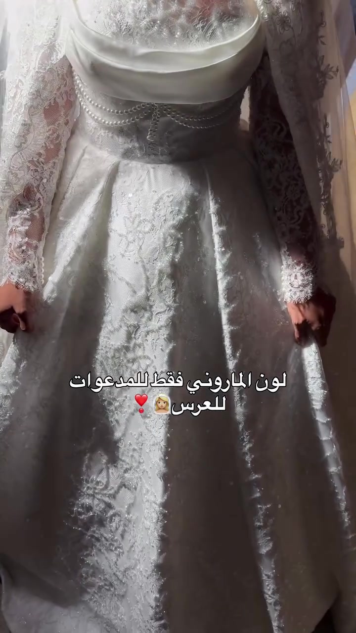 فساتين زواج • عروسه • ماروني للمدعوات