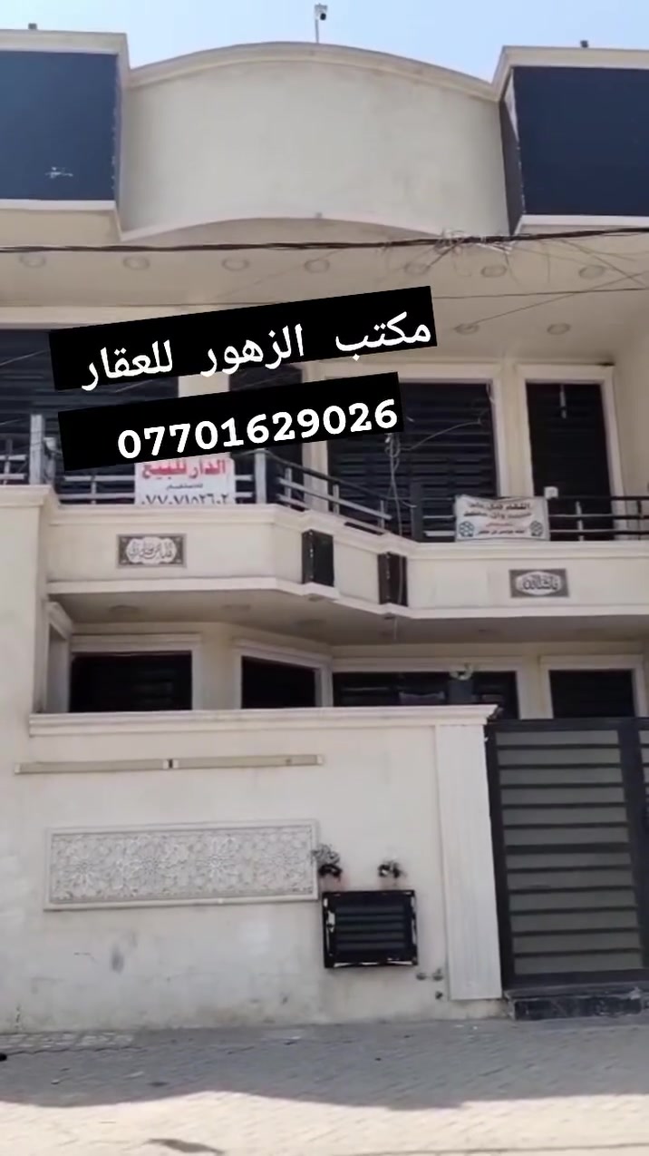 مدينة الصدر • ١٤٤م • بناء مسلح ٢٠٢٦