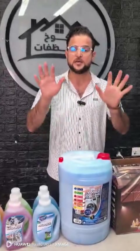 مجموعة الـ ٣٢ ألف من الكوخ وصلت

كل احتياجات التنظيف بباكج واحد 😍✨

🧴 سائل غسيل الملابس المطوّر — جليكان ٢٠ لتر
➕ ٦ دبات حجم ١ لتر متنوعة من منتجاتنا 🧼

💰 السعر:
📍 داخل بغداد: ٣٢ ألف
🚚 باقي المحافظات: ٣٣ ألف

🎁 التوصيل مجاني لكل العراق 🇮🇶

لا تفوتون العرض وخلو الكوخ يهتم بنظافة بيتكم 🤍
***********
يوجد واتساب
