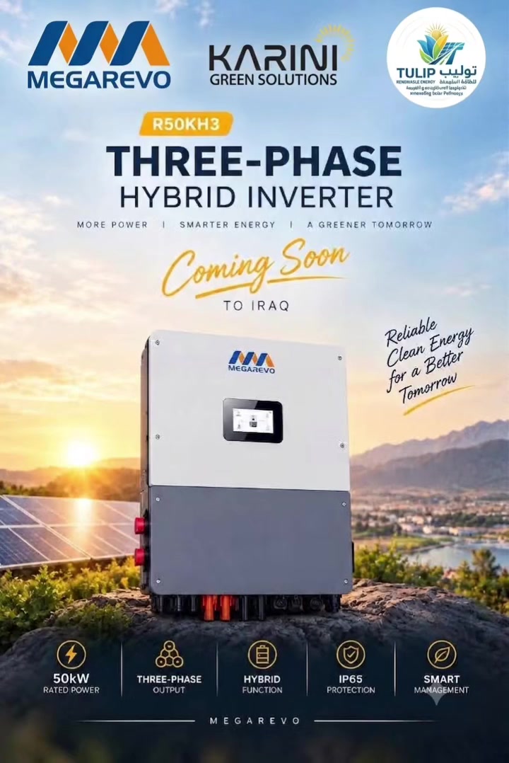 العملاق اللي تنتظره مكاتب ومنصّبي الطاقة الشمسية INVERTER 50 KW 3Ph ...
خمسين كيلو واط... ثلاثي الفيز... حماية IP65 ضد أقسى الظروف الجوية.
إذا انت صاحب مكتب طاقة شمسية أو منصّب محترف بالوسط والجنوب، تعرف إن سمعة شغلك تعتمد على جودة الأجهزة اللي تركّبها. ميكاريفو R50KH3 مو مجرد إنفرتر، هو ضمان راحة بالك مع كل مشروع تسلّمه لزبونك — وانت الزبون انتبه من تريد تشتري .
ميكاريفو أداء مستقر، حماية كاملة، وتقنية هجينة ذكية تدير الطاقة بكفاءة ما شفتها من قبل.
نحن وكيل معتمد لشركة كاريني في بغداد، البصرة، ميسان، واسط، ذي قار، المثنى، النجف وكربلاء — قريبين منك وجاهزين ندعمك بالمنتج والخدمة.
احجز مكانك بالسوق قبل غيرك.
📩 تواصل معنا الان على الرقم *********** واعرف التفاصيل
#ميكاريفو #انفرتر_هجين #طاقة_شمسية_العراق #R50KH3 #وكيل_كاريني
