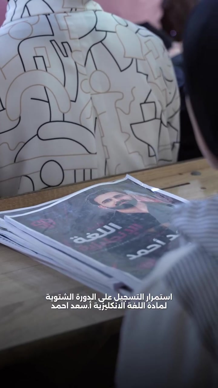 اعلان هام لطلبة السادس اعدادي🔥 

يعلن معهد نور المعرفة الأهلي عن بدء التسجيل على الدورات الشتوية لمختلف المراحل والمواد، بإشراف كادر تعليمي متميز ومتابعة مستمرة للطلبة.

📖 شرح مبسّط ومركّز
🎯 متابعة واهتمام بمستوى كل طالب
📈 تقوية المستوى والاستعداد للامتحانات
⭐ أجواء تعليمية تساعدك على التفوق وتحقيق أعلى الدرجات

📢 التسجيل مفتوح الآن — المقاعد محدودة

📍 العنوان: حي البكر – سايدين الكنيسة، قرب مرطبات الصفار
📞 ***********
📞 ***********

معهد نور المعرفة الأهلي
🎓 ابدأ صح… وخلي درجتك تحچي عن تعبك وتميّزك.
