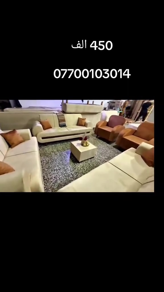 كنب • أريكة