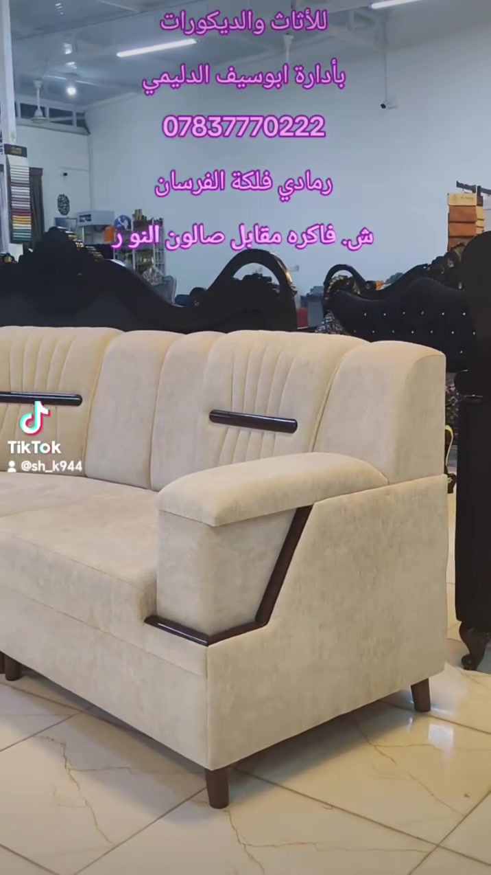 معرض المتحدة • تفصيل اثاث • رمادي فلكة الفرسان