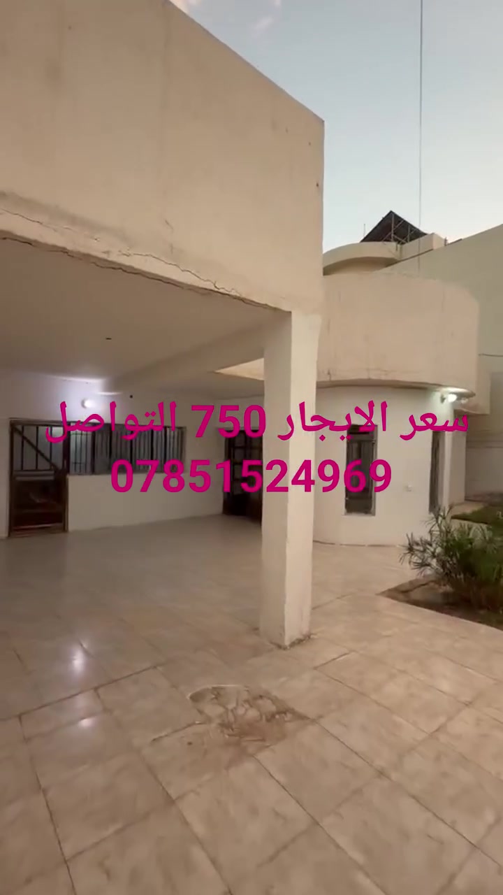 ايجار • سوق الرمادي • شارع أم عمار