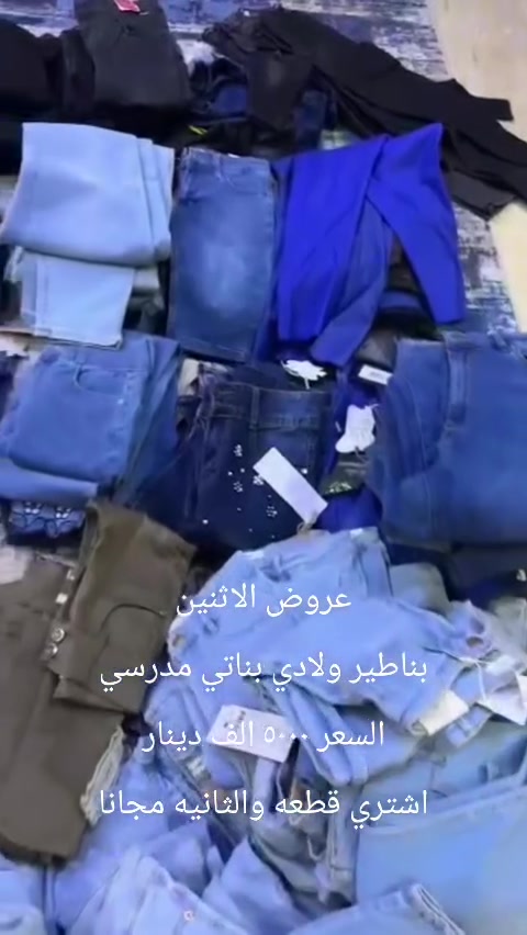 اقوى العروض • قطعة والثانية مجانا • محل ابو سيف