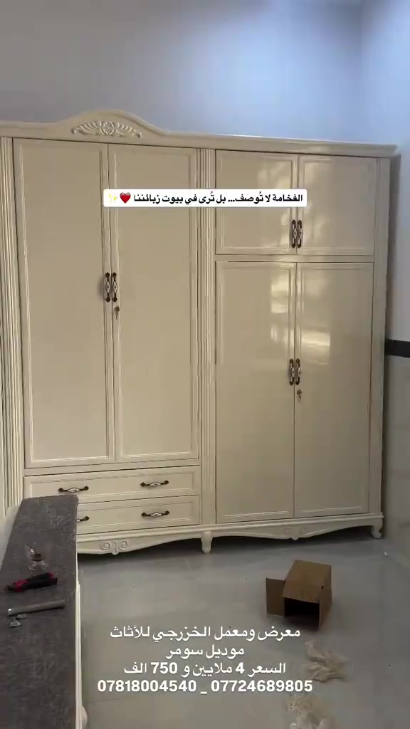غرف نوم • موديل سومر • الخزرجي