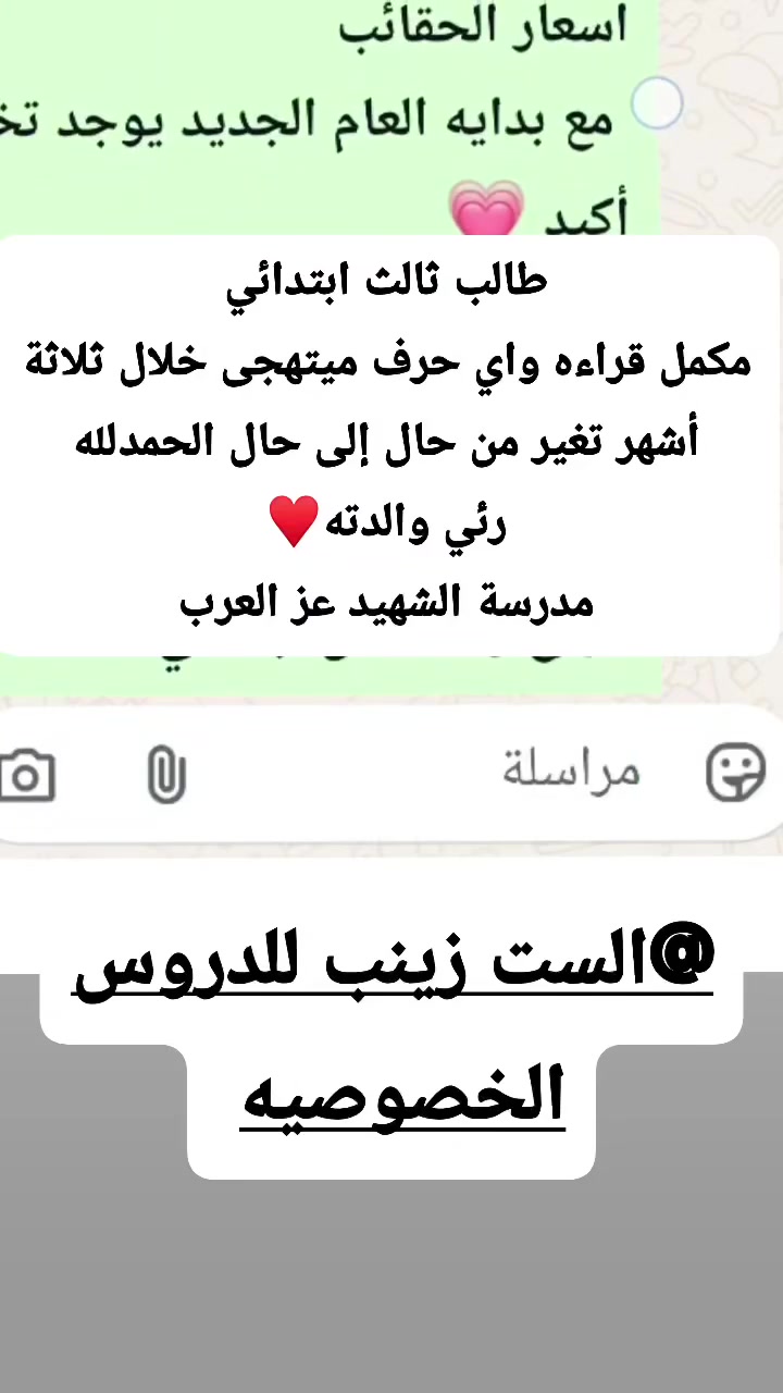 أولياء الأمور • اجتماع • تعليم