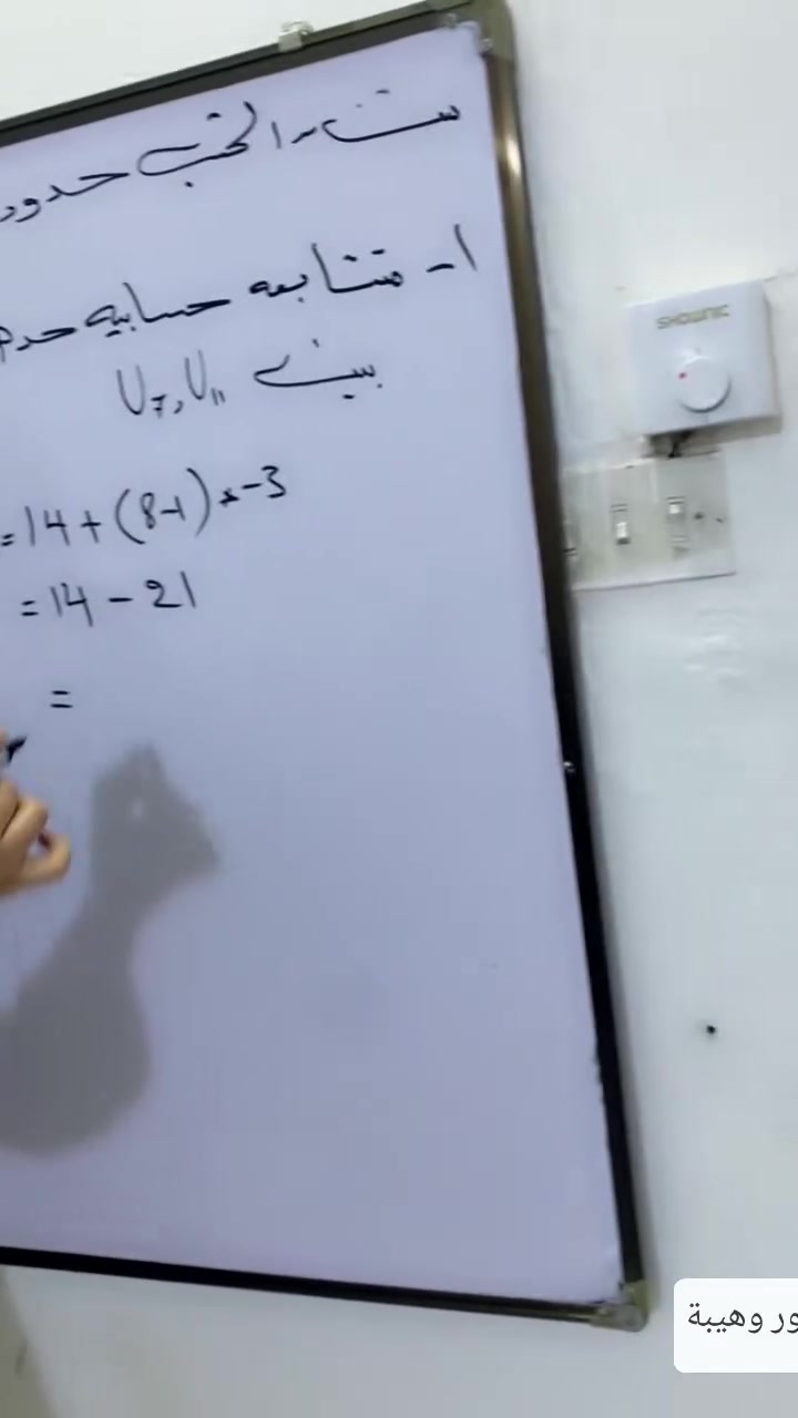 السلام عليكم دروس تقويه لطلابنه الابطال
طبعا ولا طالب رجع اكمال يمي ماشاء الله كلهم نجاح ونسبه نجاح ١٠٠/١٠٠تعرفون ليششش لان ماخليتلهم مدرسه أو معلمه وحده تقريهم كافه المواد خليتلهم كل وحده واختصاصهه مافكرت بفلوس عدي اهم شي نجاحهم ودعوات الأهالي النه صار اربع سنوات فاتحه من الاول ابتدائي لحد ثالث متوسط وهاي سنه فتحنه الاعدادي
***********
