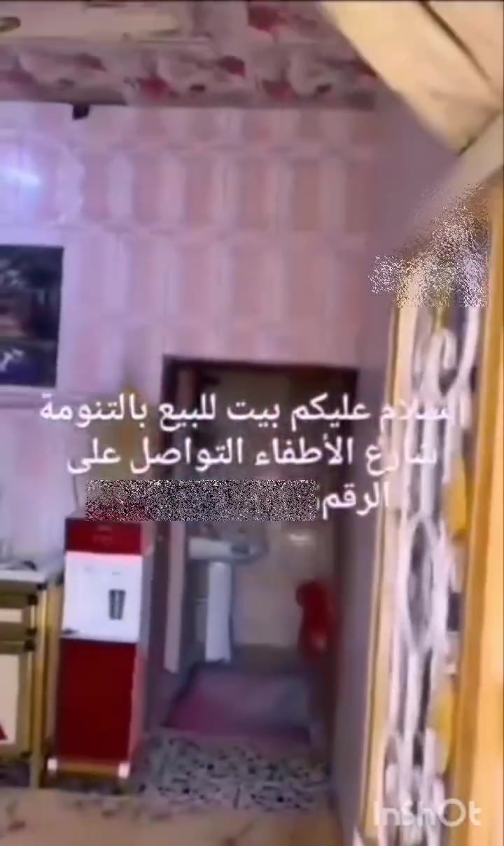 البيت للبيع  طابو زراعي سند 25
المساحة 125متر 
ديوانية وهول ومطبخ وحمام داخلي صحيات خارجية غرفتين نوم طارمة وسط 
البناء كونكريت 
العنوان 
التنومة شارع الأطفاء الفرع مقابيل جامع الإمام السجاد عليه السلام 
السعر 80وبي مجال استفسار ع رقمي بي واتساب ***********
