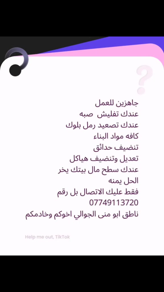 كادر جاهز • تنضيف بيوت • تصعيد مواد