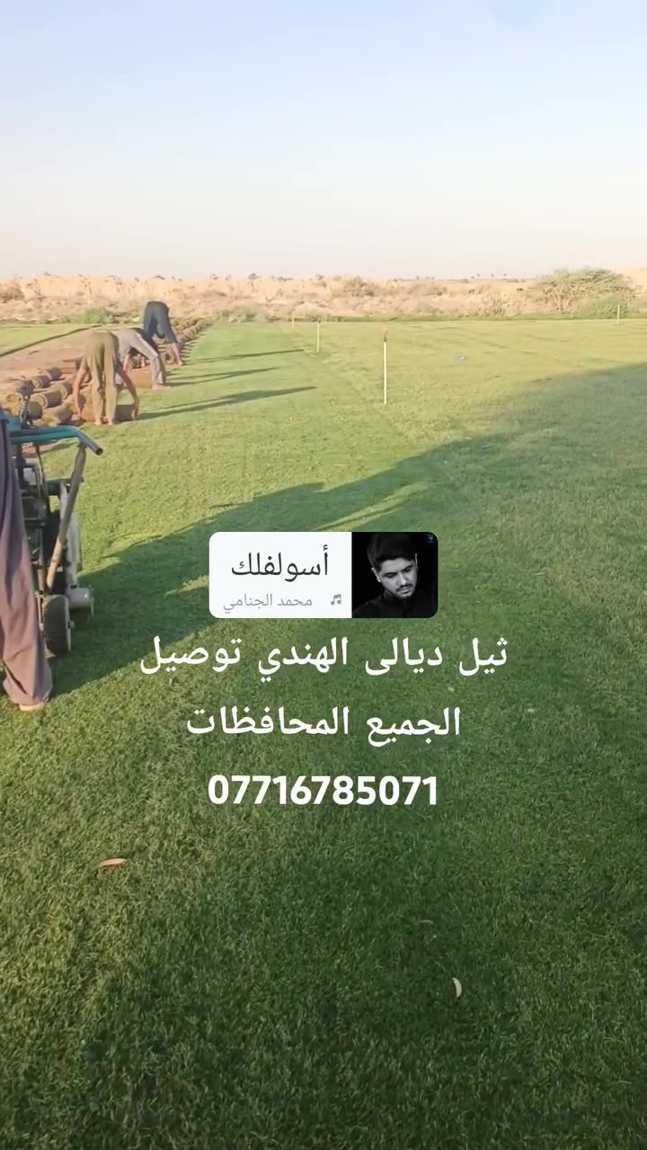 توصيل الجميع المحافظات كرسته وعمل ***********

نص مكتوب في الصور:
- ثيل الهندي