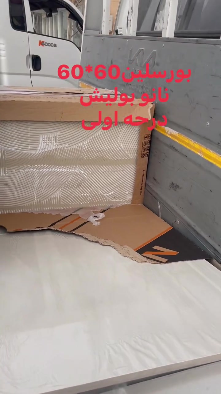 بورسلين • إيراني • سعودي