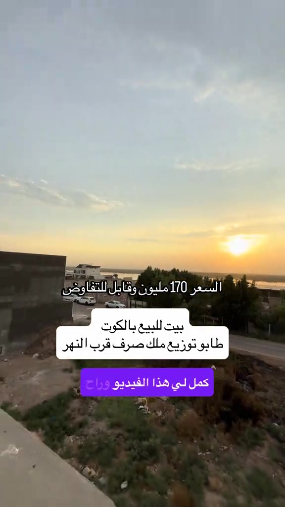 الكوت الداحرة • ٢٠٠م • طابو صرف