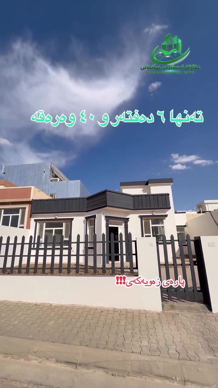 سليمانية • ٢١٠م • سقف كناف