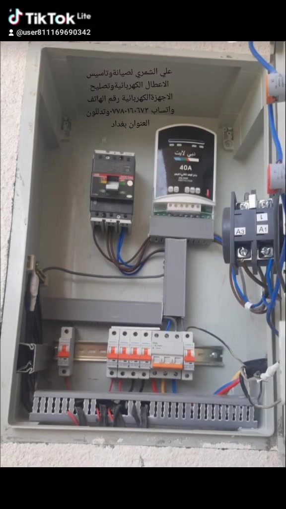 السلام عليكم السلام عليكم كادر علي الشمري لترميم البيوت وتأسيس الكهرباء كادرمتنقل وباسعارمناسبة رقم الهاتف واتساب ***********وتدللون العنوان بغداد الشعب قروب سيطرة الشعب القديمة
