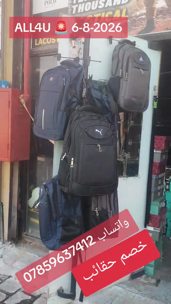 ALL4U 🛑 6-8-2026 العنوان بغداد شارع الظلال أو راسلني واتساب ارسلك موقع *********** اوقات الدوام 🛑 من الساعه 130 ظهرا إلى 1130 ليلا ⏳⏳⏳  للاستفسار او الحجز راسل واتساب ***********
