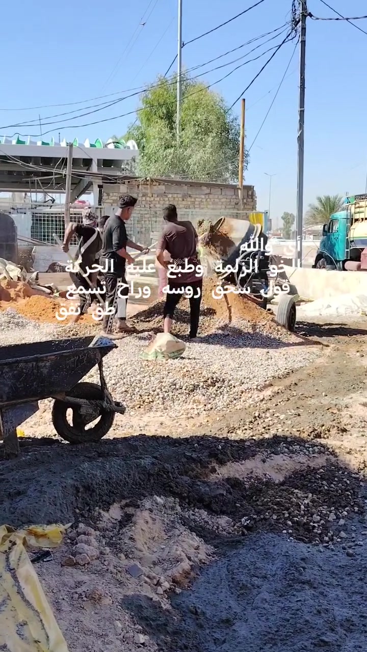 السلام عليكم اخوان اي شخص يحتاج خباطه صب ارضيه دنك بيتونه أساس اذب سبيس أحدل شغل درجه اولى  للاتصال *********** //***********
