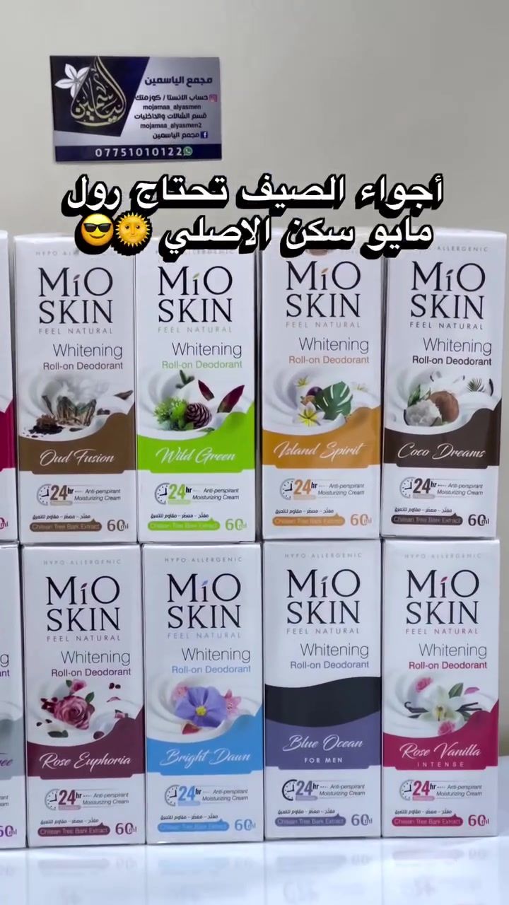 ان شانتر • مزيل عرق • اصليه