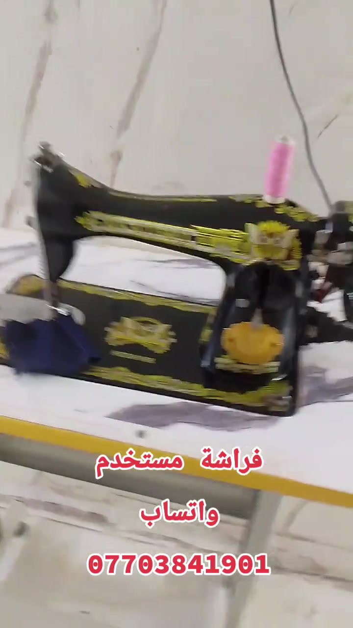 ماكنه ام الفراشه ٩٥ مع توصيل للحجز واتساب ***********مكان بغداد
