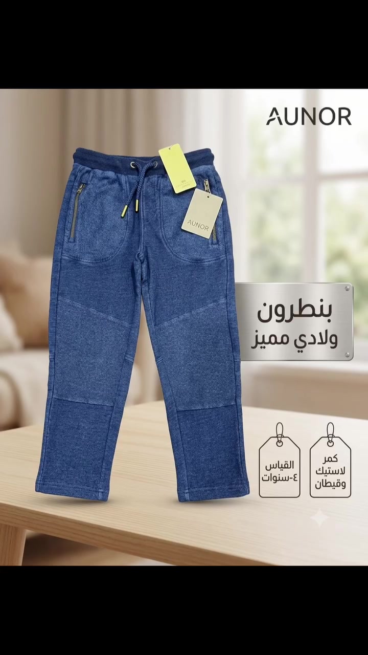 بناطير ماركة جنيور 
القياسات من سنة الى ٨ سنوات 
الاسعار تنافسية تبدأ من ٦ الاف الى ١٠ الاف
للطلب مراسلتنا خاص او عن طريق الواتساب***********
متوفر توصيل لجميع محافظات العراق
#ملابس_اطفال #الشعب_الصيني_ماله_حل😂😂 #ترند #ماركات_عالميه #متابعة

