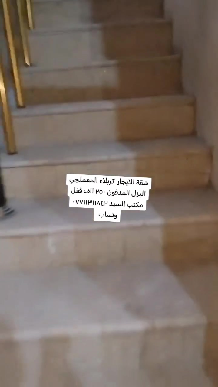 شقة لليجار ١٠٠م طابق ثاني درج معزول المعملجي البزل التغلف 
٢٥٠قفل للستفسار مكتب السيد للعقار 
***********وتساب
