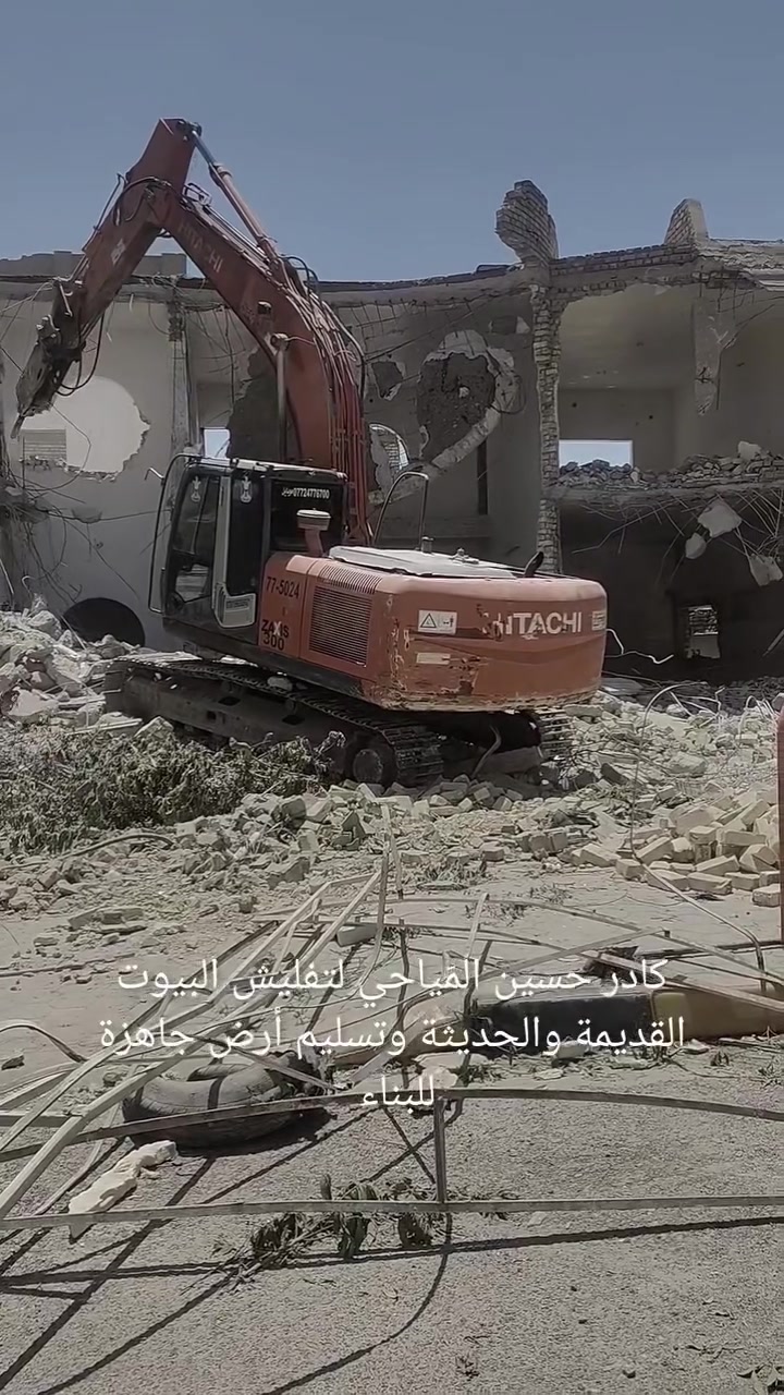 السلام عليكم
كادر حسين المَياحي لتفليش البيوت القديمة والحديثة،وتسليم أرض جاهزة للبناء،مع أحدث الأليات وكادر متكامل من،حفارة وحادلة وسيارات الحِمل 
للإستفسار:
***********
***********
