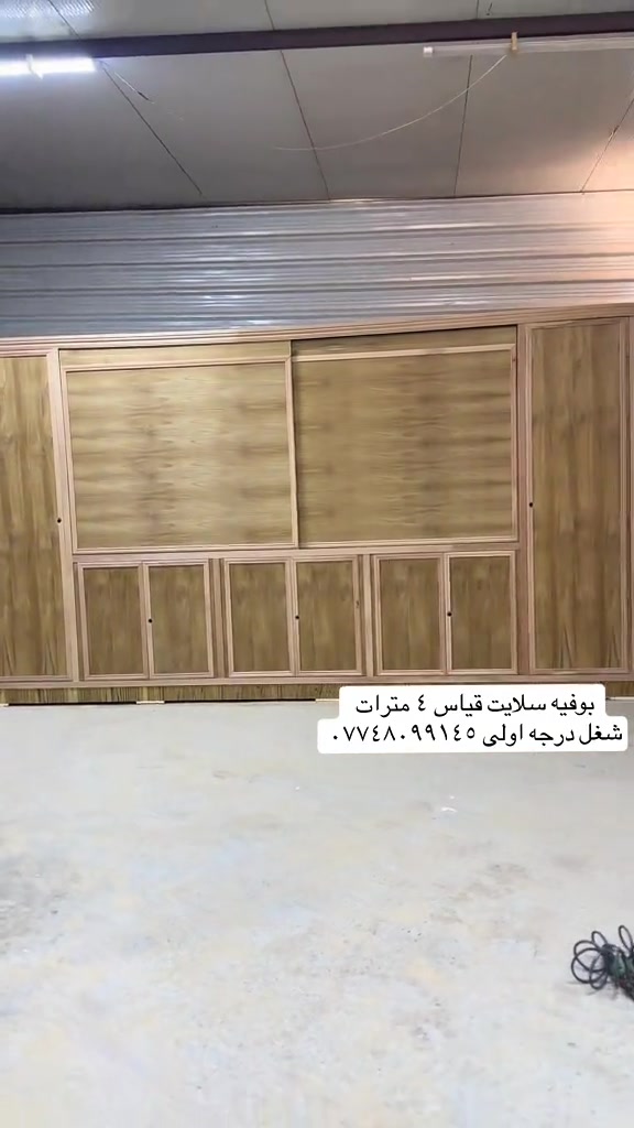 بوفيه سلايت • ٤ متر • درجه اولى