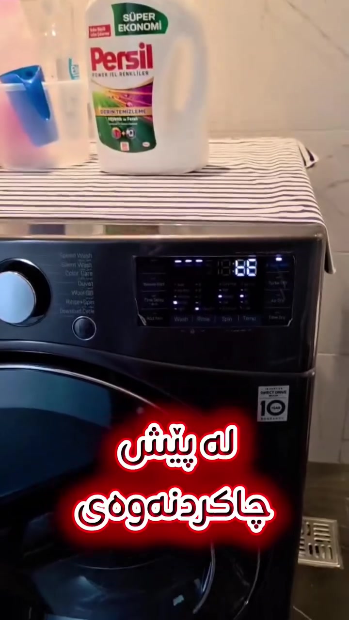 غسالات • ورشة تصليح • السليمانية