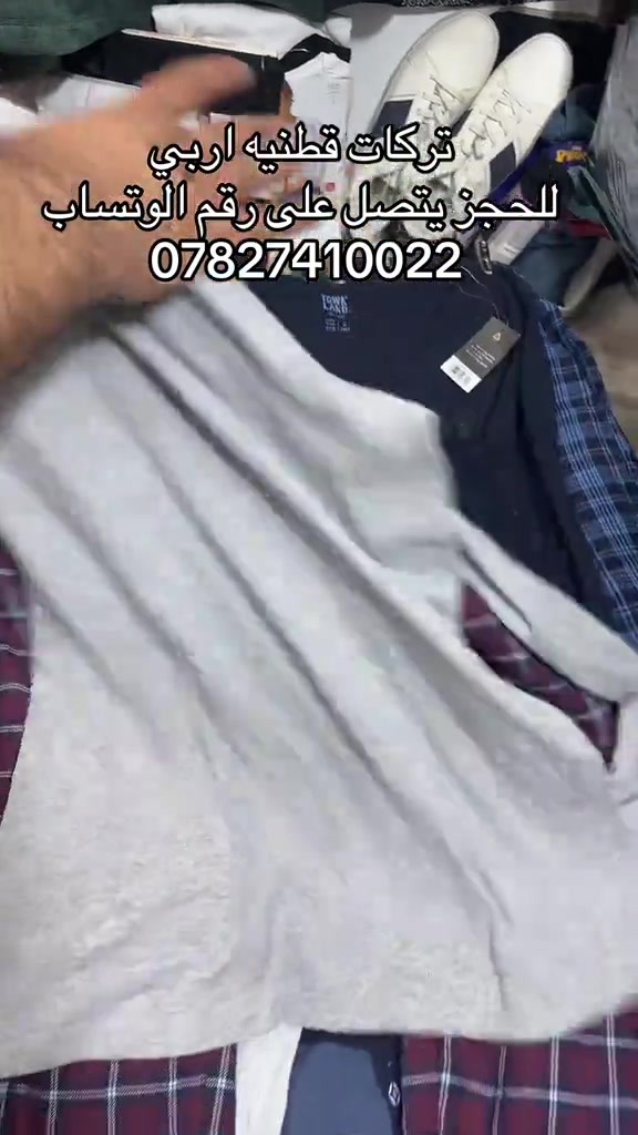 

نص مكتوب في الصور:
- تركات قطنيه اصلي للحجز يتصل على رقم الوتساب ***********