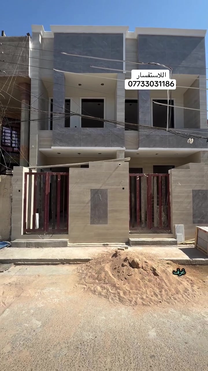 السلام عليكم متابعين مكتب الرحمن للعقار 🌟🏡

نقدم لكم فرصة مميزة لامتلاك بيتين للبيع في موقع هادئ ومناسب للسكن العائلي، مع تصميم عملي وتشطيبات جيدة.

⸻

🏡 تفاصيل العقار

* عدد العقارات: بيتين للبيع
* مساحة كل بيت: 75 متر
* الواجهة: 4 الأربع في 20
* يتكون البيت من:
    * صالة واسعة
    * مطبخ
    * غرفة نوم
    * غرفتين في الطابق الثاني
    * صحيات 🚿

⸻

✨ مميزات العقار

* أبواب قاصة حديثة
* شبابيك ألمنيوم عالية الجودة
* سقوف بروفايل أنيقة 🔥
* تصميم مناسب للسكن العائلي
* تقسيم داخلي عملي ومريح

⸻

📍 الموقع

* العراق – بغداد
* الحرية – حي السلام – شارع 20
* موقع هادئ وقريب من الخدمات الأساسية

⸻

📞 وسائل التواصل

للاستفسار أو حجز موعد للمعاينة:
📱 ***********

أو يمكنكم التواصل عبر الأرقام الظاهرة، أو زيارة مكتب الرحمن للعقار في الحرية – حي السلام 🏠✨
