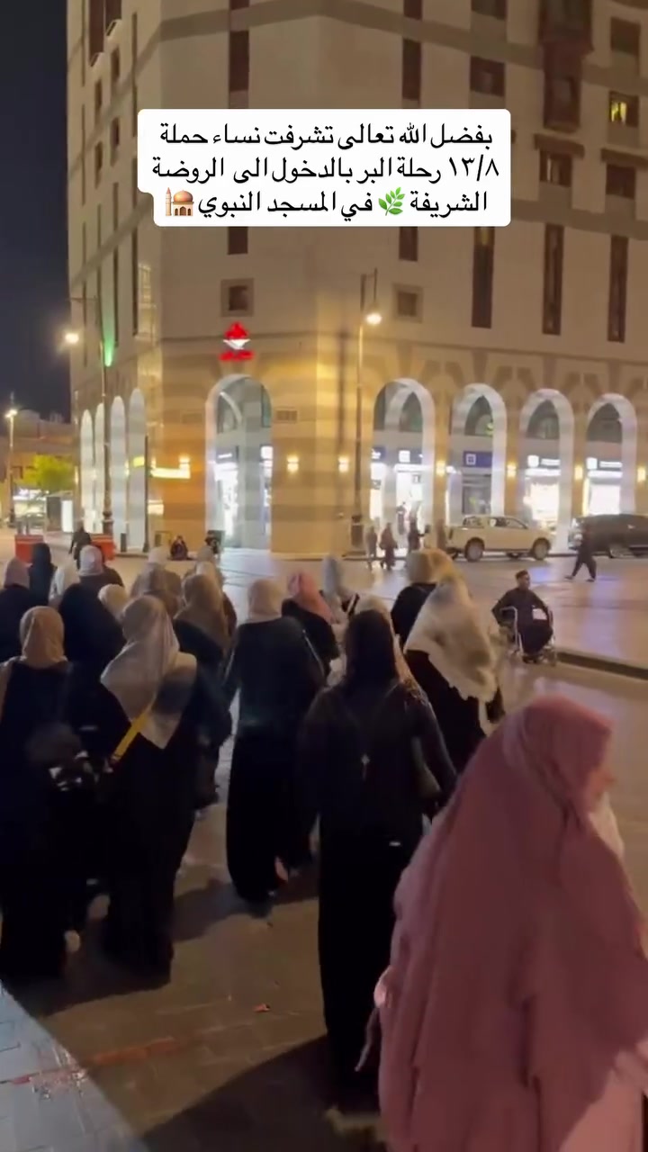 إعلان هام من شركة البادية للحج والعمرة
يسرنا إعلامكم ببدء التسيير والترتيب لدخول النساء إلى الروضة الشريفة. نسعى دائماً لتوفير أفضل الخدمات وتسهيل كافة الإجراءات لضمان رحلة إيمانية مريحة ومميزة.
للتسجيل والاستفسار:
 العنوان: بغداد - حي الجامعة - شركة البادية
 أرقام الهواتف:
 ***********
 ***********
