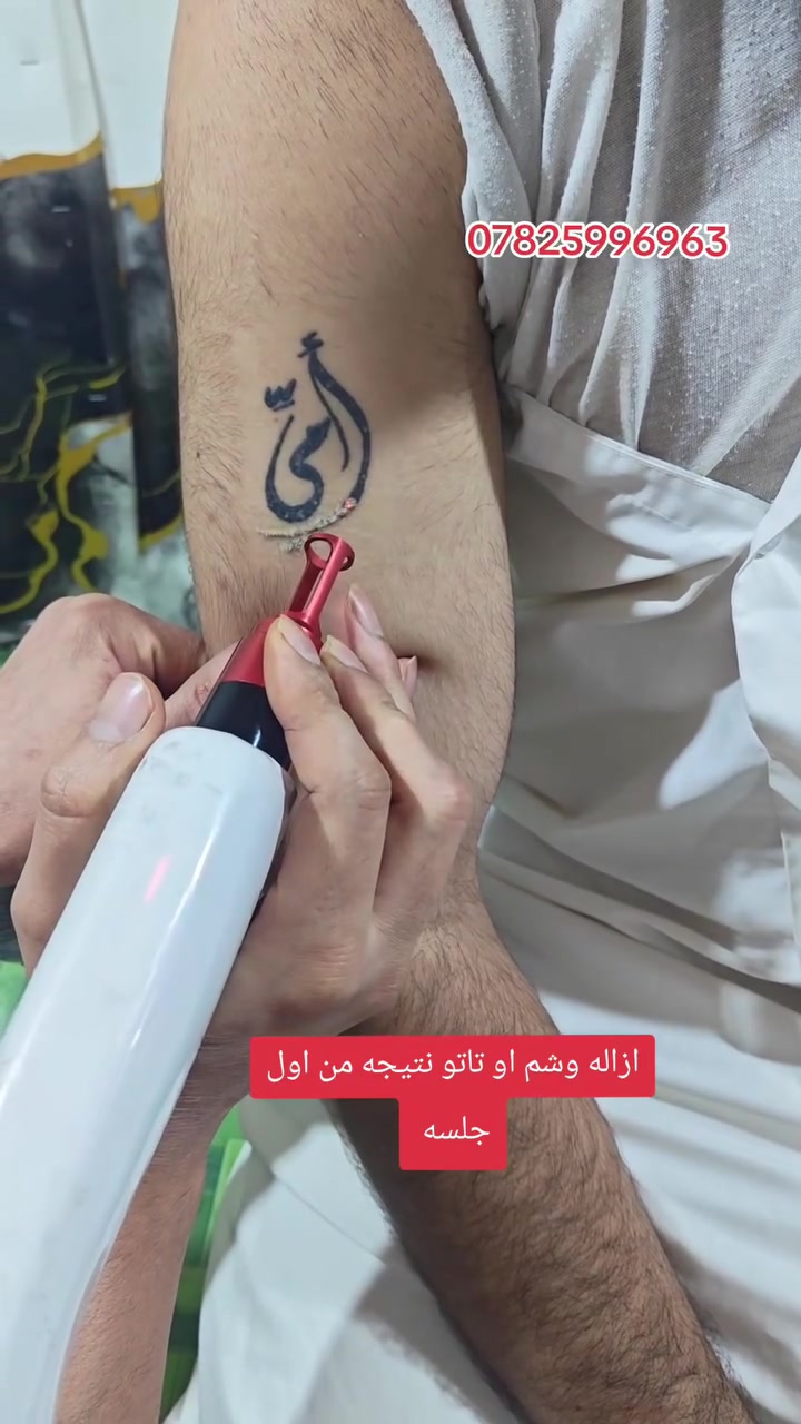 مركز وحلااقه الشيخ 
العنوان الناصريه الاصلااح مقابيل فلكه @إشارة
