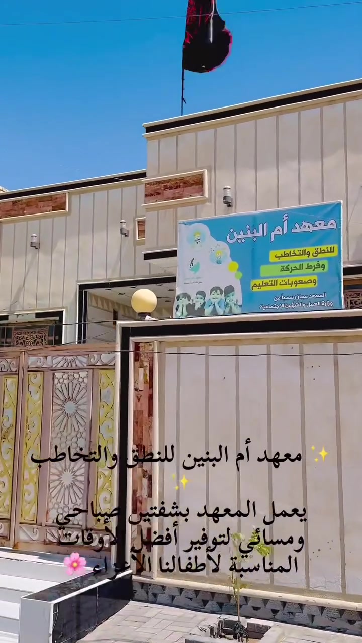 نطق وتخاطب • صعوبات التعلم • زراعة القوقعة