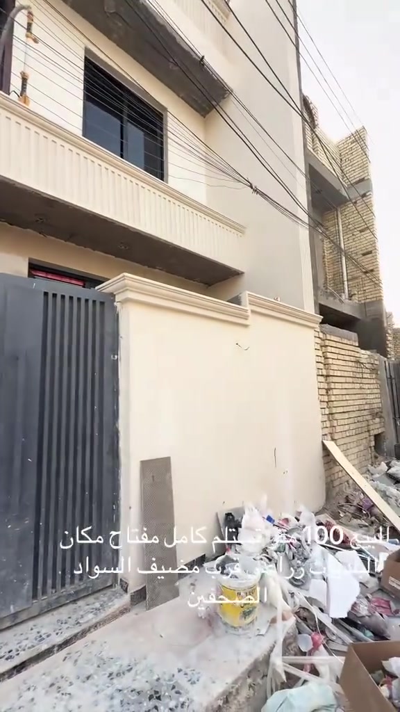 بيت للبيع • تسليم فوري • ماكو ساكن