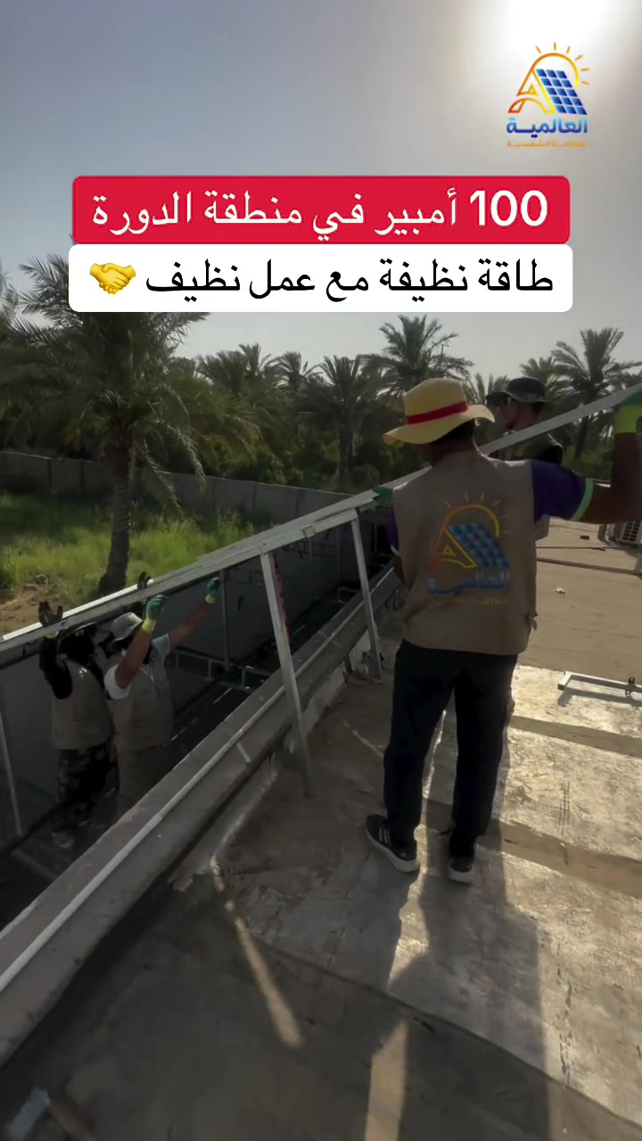 ١٠٠ أمبير • بطارية BSL • بغداد شارع فلسطين