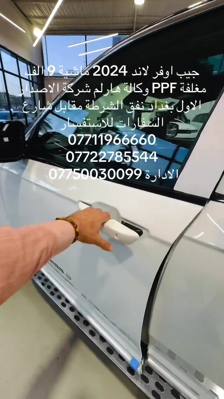 اوفرلاند • ٢٠٢٤ • ٩٠٠٠ كم
