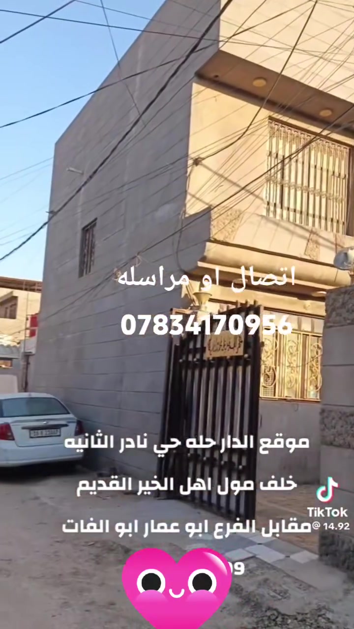 دار البيع حله نادر كراغول زراعي سند 25 واجهيه 12متر نزال 13غرف نوم عدد3 طابقين ركن خدامات متكامله اتصل او راسل وتساب  ***********
