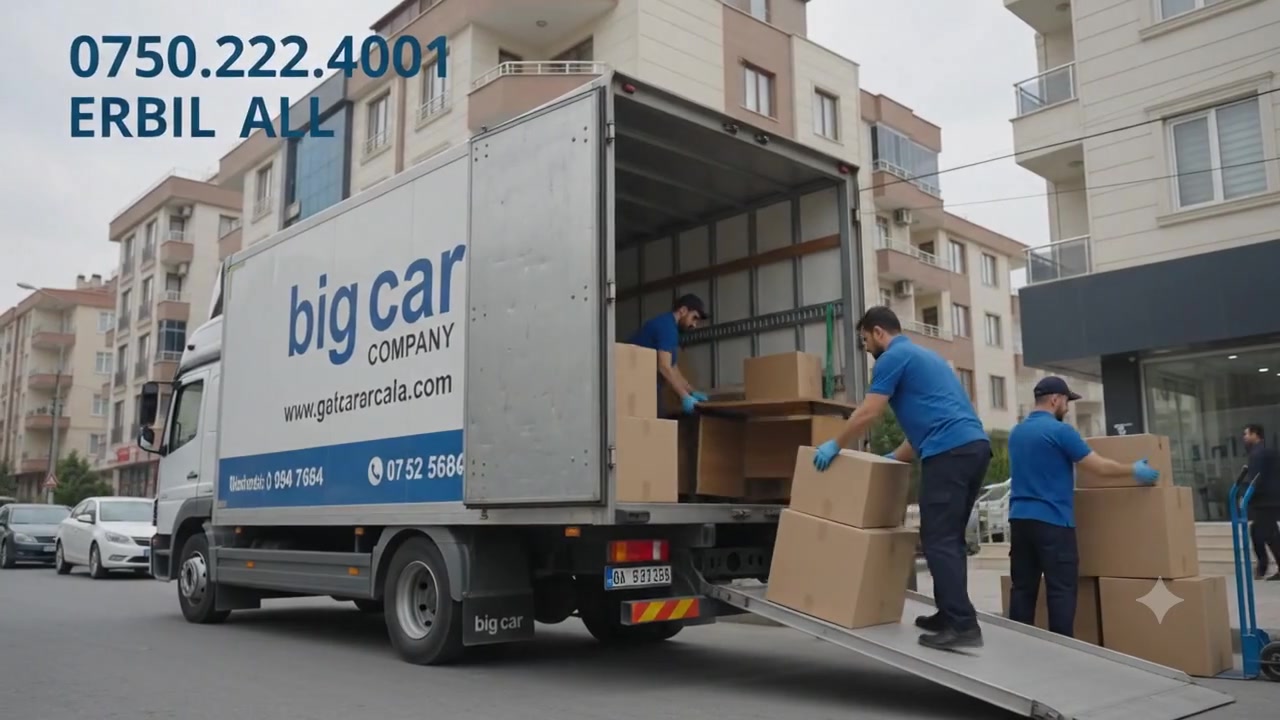 .العربية: خدمات نقل الأثاث الفاخرة! 🚛✨ هل تبحث عن نقل أثاث منزلك بسهولة وأمان؟ نحن هنا لخدمتك!
العربية: خدمات نقل الأثاث الفاخرة! 🚛✨ هل تبحث عن نقل أثاث منزلك بسهولة وأمان؟ نحن هنا لخدمتك!

نقل الأثاث: نقل آمن وسريع لجميع أنواع الأثاث.

فك وترتيب: فك وتركيب وغرف النوم والدريس روم (Dressing Room) باحترافية عالية.

تغليف متكامل: تغليف كافة الأدوية والأدوات المنزلية والأغراض الثمينة لضمان عدم تعرضها لأي خدش.

📞 للتواصل والاستفسار: ***********

English: Professional Furniture Moving Services! 🚛✨ Looking for a hassle-free and secure way to move your home? We’ve got you covered!

Furniture Moving: Fast and safe transportation of all your furniture.

Dismantling & Assembly: Expert dismantling and setup of bedrooms and dressing rooms.

Complete Packing: Premium packaging for all household items and valuables to ensure maximum protection.

📞 Contact us now: ***********

کوردی: خزمەتگوزاری گواستنەوەی کەلوپەلی مال بە ئەزموونێکی بەرزەوە! 🚛✨ ئایا دەتوانیت بەبێ مەترسی و بە ئاسانی کەلوپەلەکانت بگوێزیتەوە؟ ئێمە لە خزمەتدائین!

گواستنەوەی کەلوپەل: گواستنەوەی خێرا و دڵنیا بۆ هەموو جۆرە کەلوپەلێک.

هەڵوەشاندنەوە و بەستنەوە: هەڵوەشاندنەوە و ڕێکخستنی ژووری نووستن و درێس ڕۆم (Dressing Room) بە شێوازێکی پرۆفێشناڵ.

پێچانەوە (تەغلیف): پێچانەوەی تەواوی کەلوپەلی ناوماڵ بۆ پاراستنیان لە هەر ڕووشانێک.

📞 بۆ پەیوەندی کردن: ***********

.
