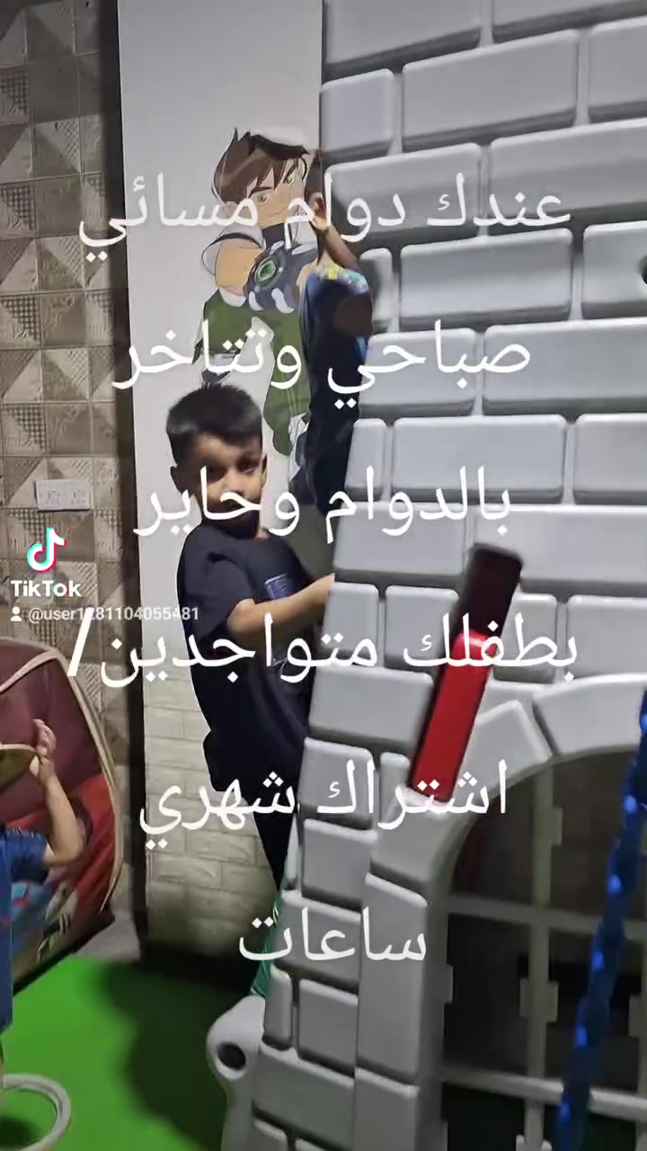حضانة • بغداد الجديده • ١س-٧س