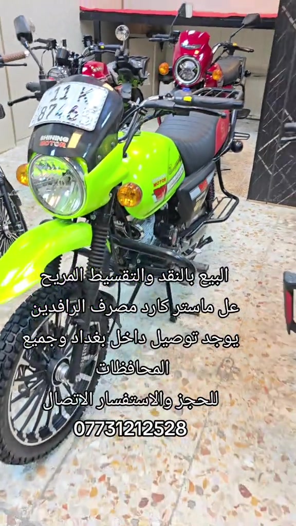 شاينك • مخاسير • تقسيط
