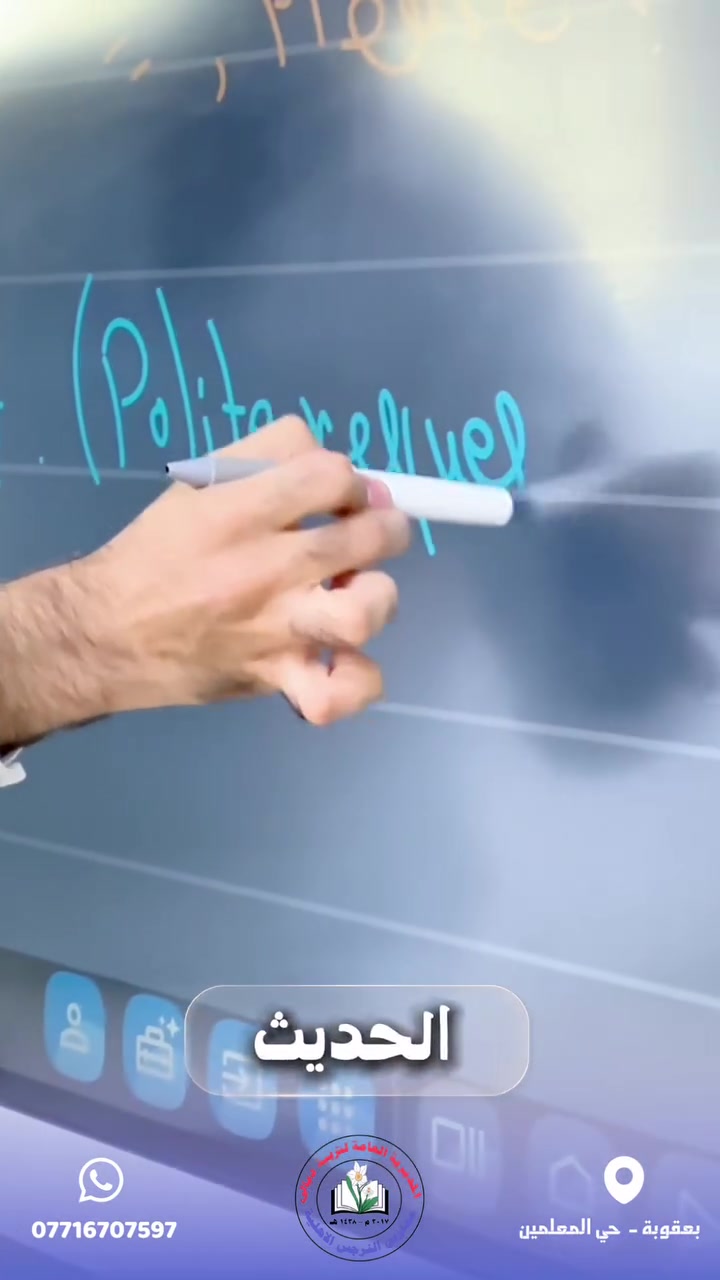 مدارس النرجس الأهلية
بيئة تعليمية متكاملة تليق بطموح أبنائكم، وتنمّي مواهبهم ومهاراتهم، وتدعم مسيرتهم نحو التميز والنجاح.

📍 بعقوبة – حي المعلمين – مقابل جامع عبدالله بن مبارك
📞 للاستفسار والتسجيل: [*********** / *********** ]

#مدارس_النرجس_الأهلية #بعقوبة #ديالى #مدارس_أهلية #تعليم #تربية_وتعليم #مدارس_بعقوبة #العراق
#التعليم_الاهلي.
