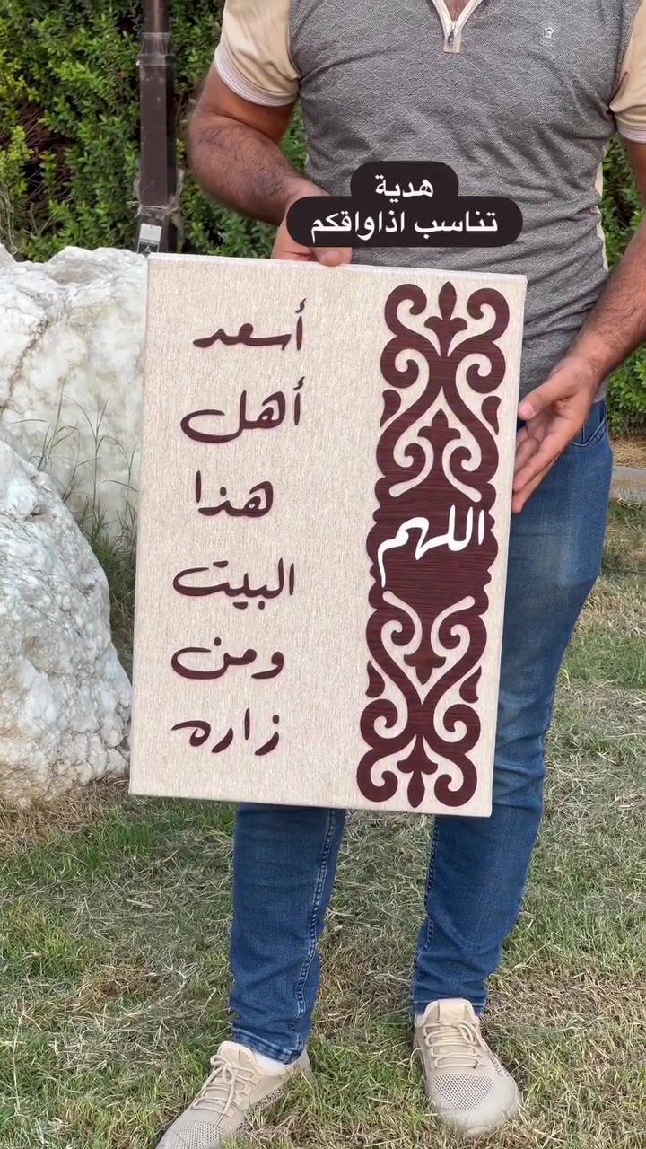 لوحة جدارية • حسب الطلب • موصل حي الزهور