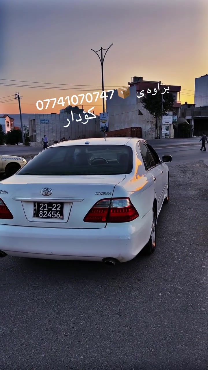 سلاوى خواى گه وره له هه مولايه ك شاهينه ى براوه ى٢٠٠٧ى ٢دوگمه ى ناو ره ساسى  هه موگيانى به شه رت سه ياره كه كؤداره ١٨٢يه ك دينار مه سره فى تيانيه ده عمولئ دراو شتى هه موى به شه رت  سعريشى ٤٨معامه له يه برايانه هه ركه سى حه زيليبو په يوه ندى بكا له خزمه تيام *********** رئ زمان هه يه بؤئه د مين
