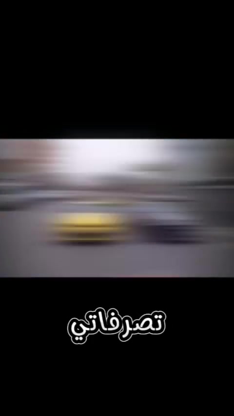 هام... جداا يمنع منعا مطلق الترويج او بيع اي ادوات تخص الكمارو.. داخل المجموعه.. للسيطره علئ الاستغلال ورفع الاسعار علئ الاعضاء..
اي شخص يروج لبيع ادوات سيتم حضره من الكروب نهائي
واي شخص يدخل ويراسل الاعضاء لبيع غراض او ادوات كسمسار تابع للبعض سيتم محاسبته

حصراااا.. لكل الاعضاء في حال احتجتم اي شيئ يخص ادوات الكمارو او صيانه

يمكنكم تواصل معي
كابتن قصي الميلاني
***********

او مع كابتن
Osama Emad

اي مركز بيع او شخص اخر نحن كفريق غير مسؤولين عنه

وبالنسبه للصيانه الورشه الوحيده المعتمده من فريق كمارو العراق الرياضي

هي
كراج رويال كار.

بادارة
Abbas Sedar
