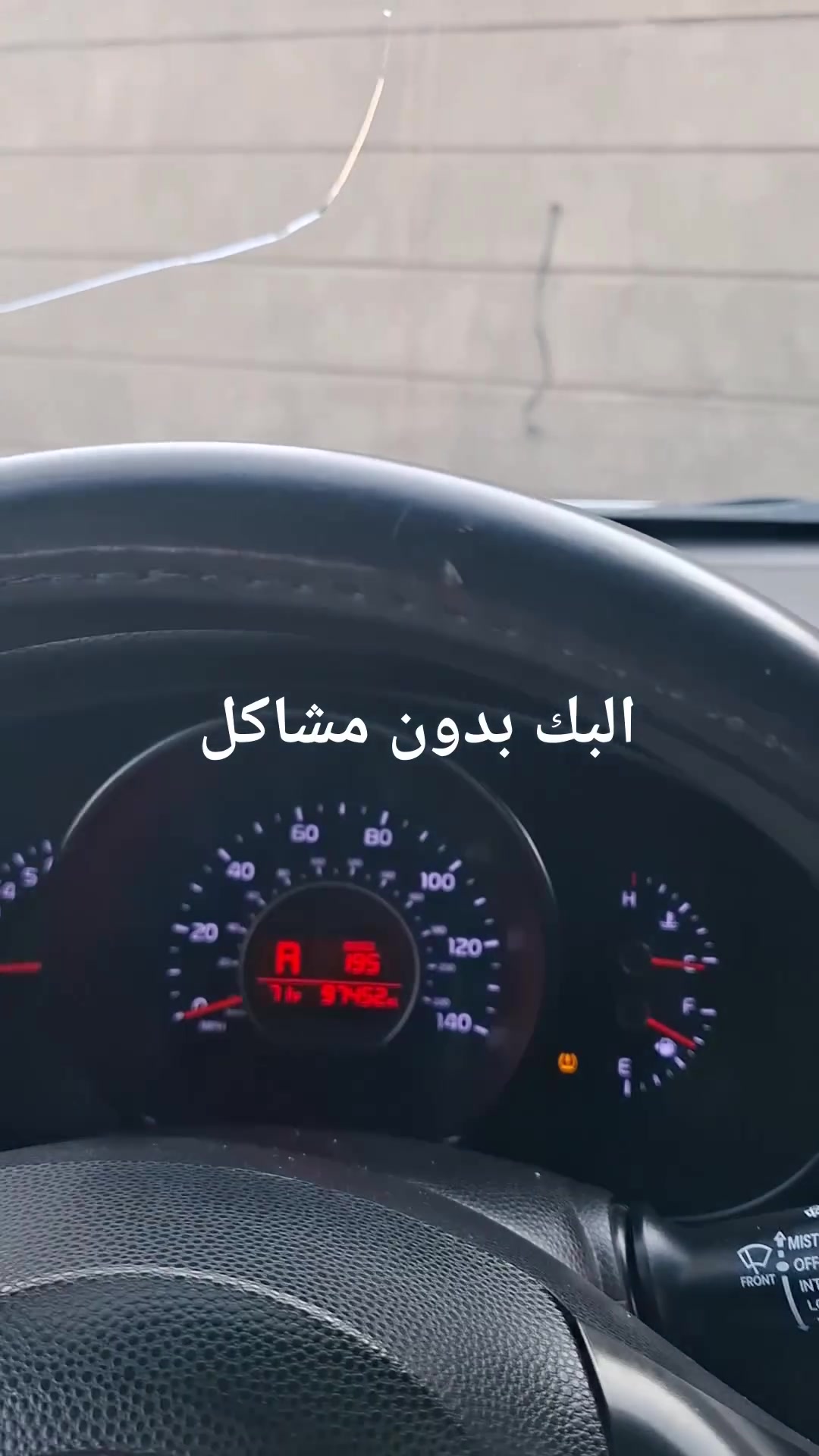 كابتن مروه • تعليم قيادة • مشاهير العراق