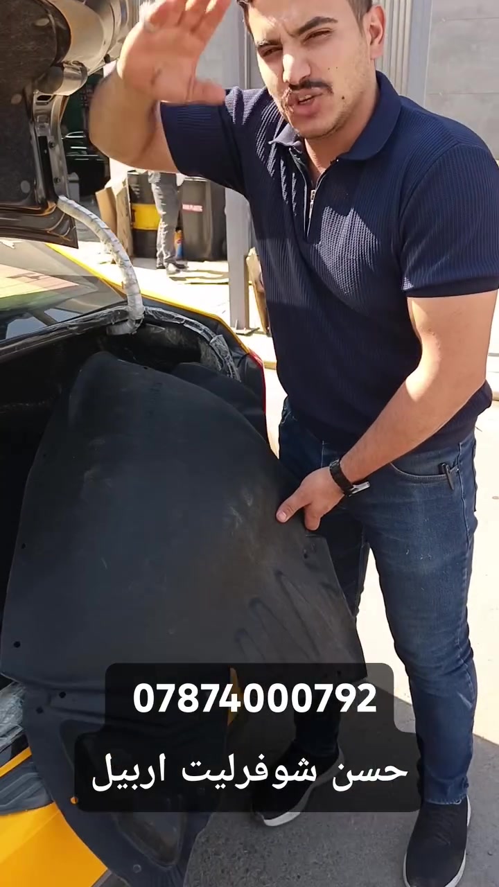 سلام عليكم اخوتي الكرام توفر لكم جميع قطع غيار السيارات الأمريكي فقط ما عليك غير تتواصل وياية على هاذه الرقم 
*********** 
 #تاهو 
 #ماليبو 
 #امبالا
 #كابتيفا
 #سلفرادو
 #تراكس 
 #ترل_بلايزر
 #بلايزر
 #شوفرليت
 #اكاديا
 #ايكونيكس 
 #تيران
 #GMC
 #ترافيرس

 #الموصل 
 #اربيل
 #كركوك 
 #بغداد 
 #البصرة
 #سماوه 
 #ديالى 
 #كربلاء 
 #النجف
