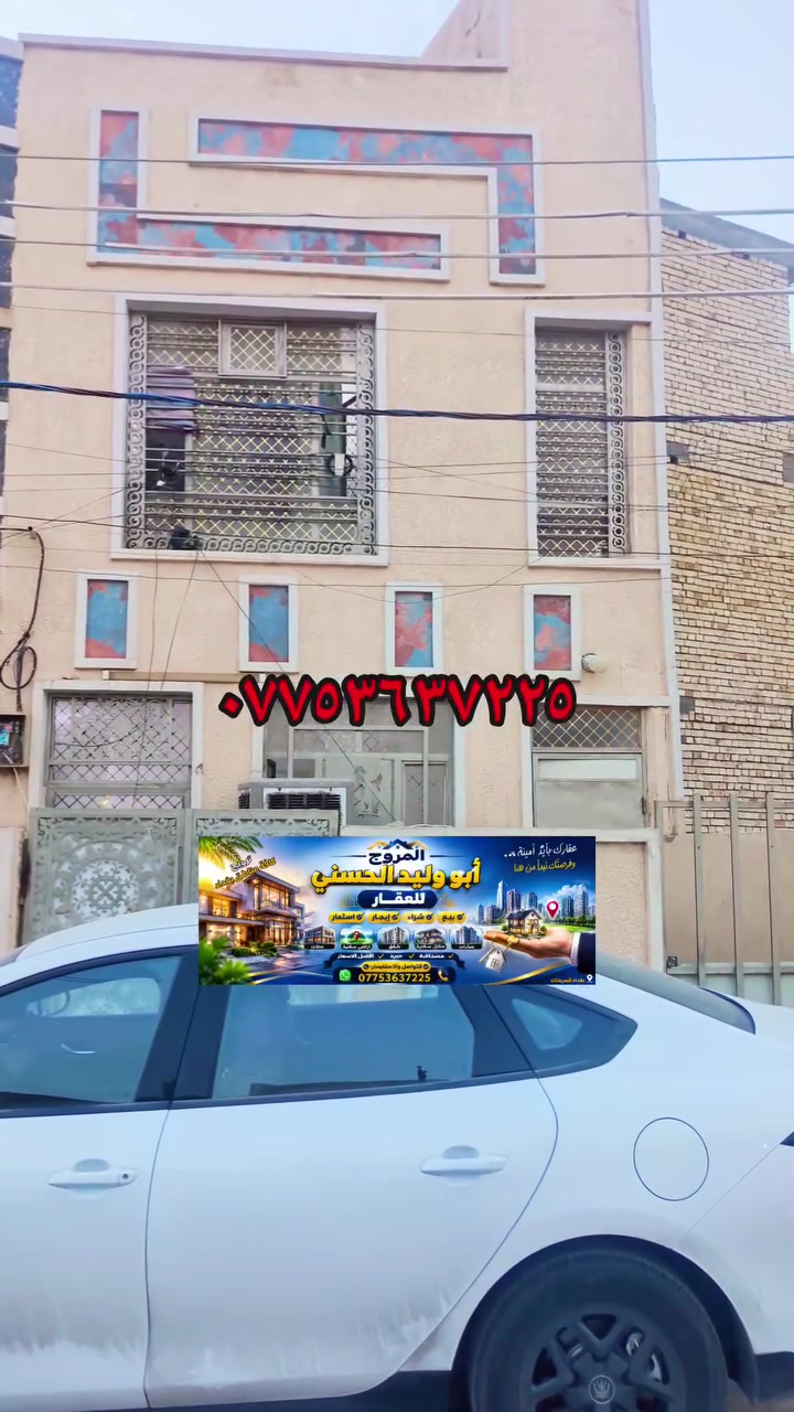 بغداد • ٦٥م • طابوك طابقين