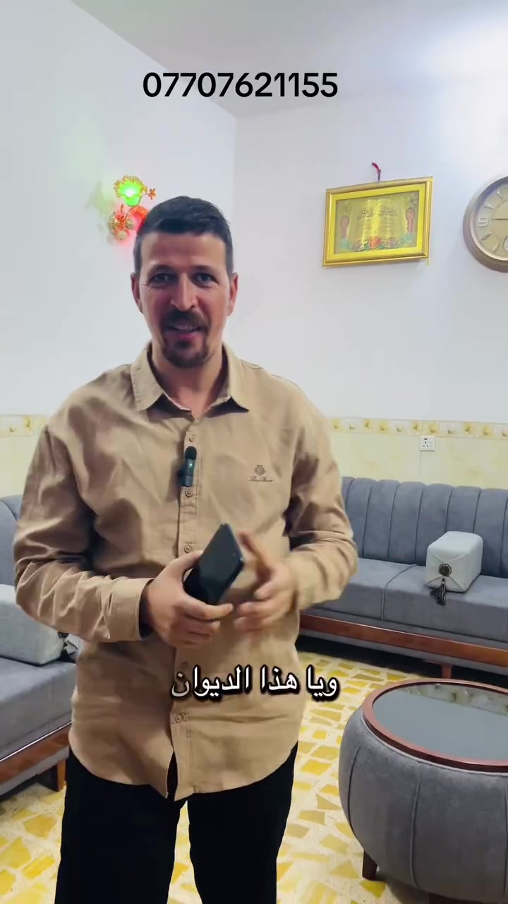 حياكم الله متابعينا الكرام…
إعلان اليوم في بعقوبة(كاطون الرحمة)
تم نصب هذا الديوان المطعم بخشب الزان..
ضمان 10سنوات..
ماعليك سوى الاتصال والباقي علينه..
كادر متخصص لأخذ القياسات…
العنوان.دالى.بعقوبة.الصناعة الثالثة
للاستفسار..***********

