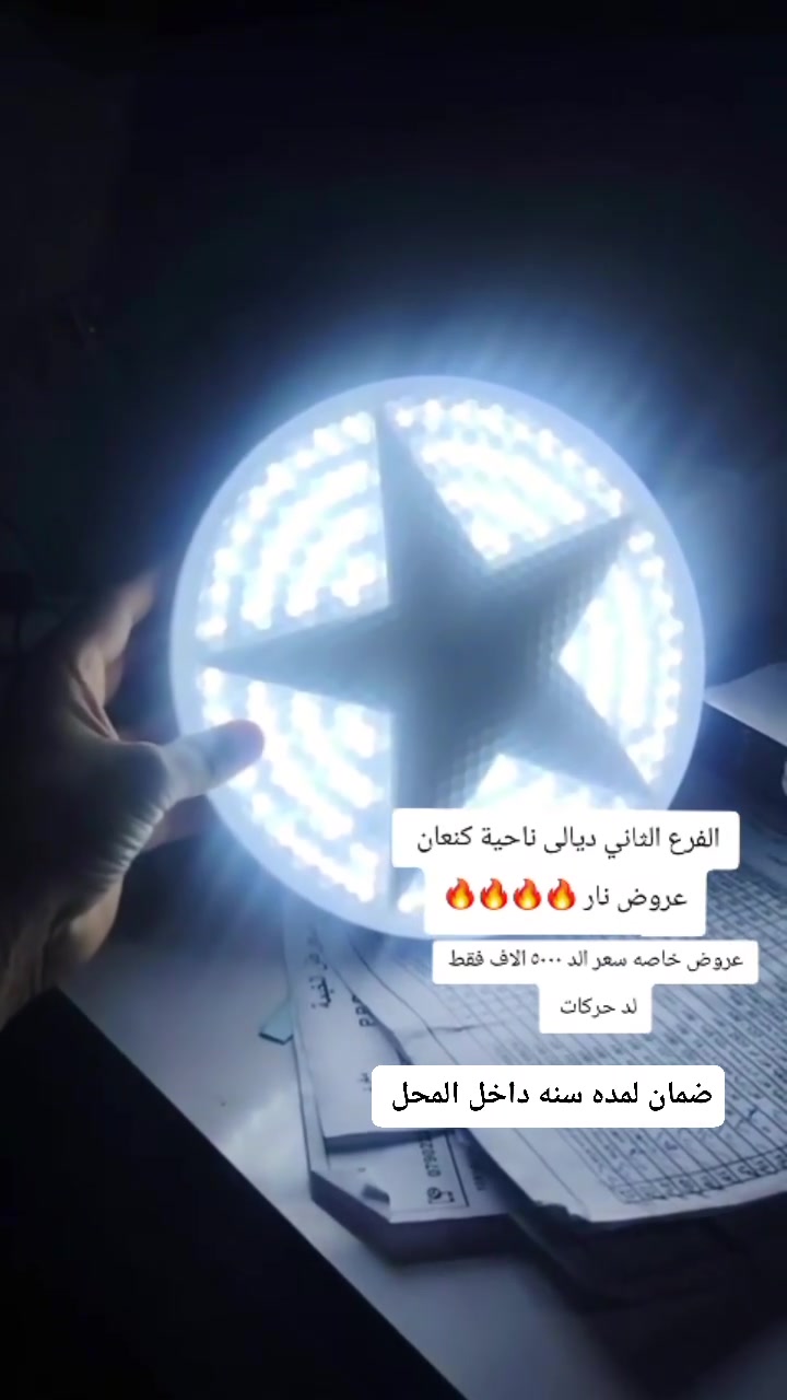 ومحلات ضامر الطائي الفرع الثاني ديالى ناحية كنعان مقابل صناعه زورونا وكل الهلا بيكم  عروض نارر 🔥🔥🔥
رقم الهاتف ***********
